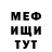 Метамфетамин кристалл Deniss Krudd