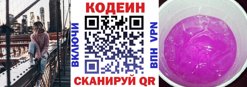 закладки  Сусуман  ссылка на мегу маркетплейс  Кодеин Purple Drank 