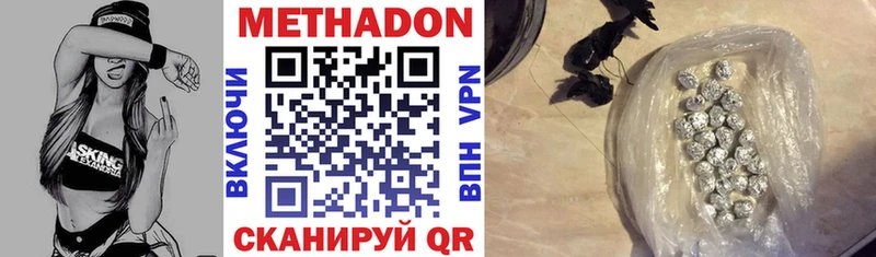 Метадон белоснежный  Сусуман 