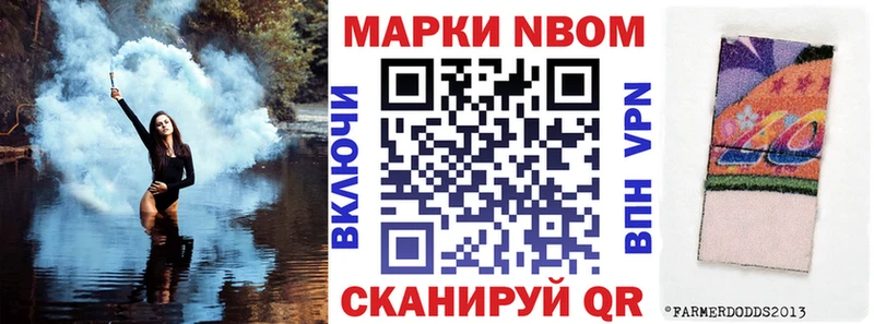 Наркотические марки 1,8мг  Сусуман 